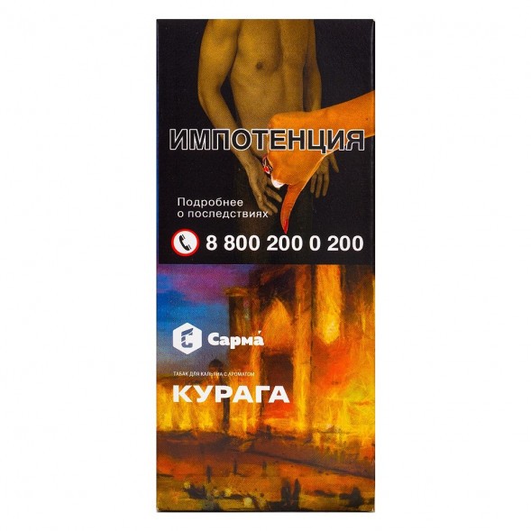 Табак Сарма - Курага (40 грамм) купить в Челябинске