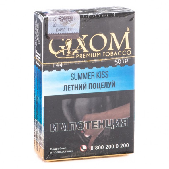 Табак Gixom - Summer Kiss (Летний Поцелуй, 50 грамм, Акциз) купить в Челябинске
