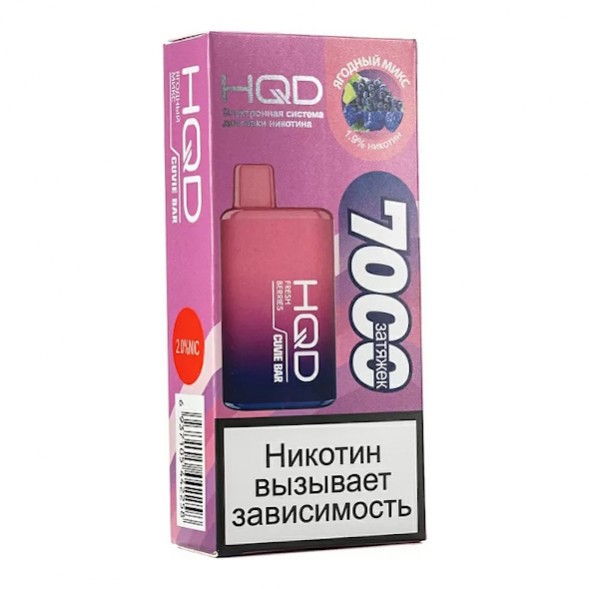 HQD Cuvie BAR - Ягодный Микс (Fresh Berries, 7000 затяжек) купить в Челябинске