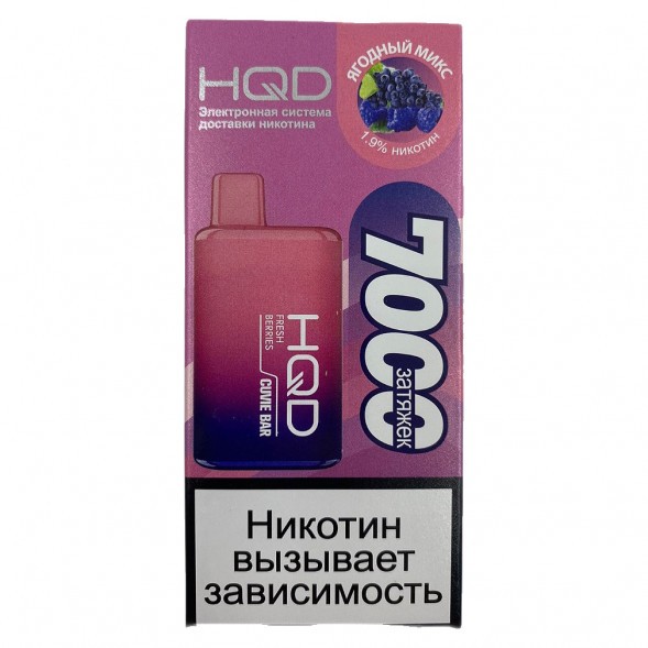 HQD Cuvie BAR - Ягодный Микс (Fresh Berries, 7000 затяжек) купить в Челябинске