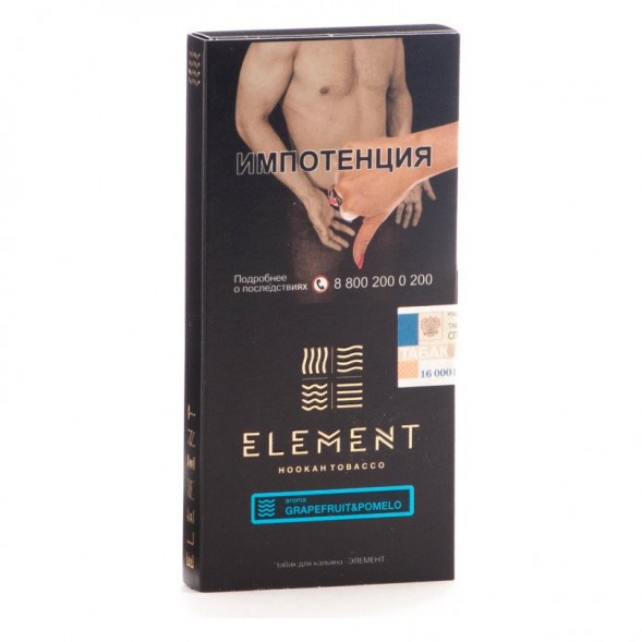 Табак Element Вода - Grapefruit &amp; Pomelo (Грейпфрут - Помело, 100 грамм) купить в Челябинске
