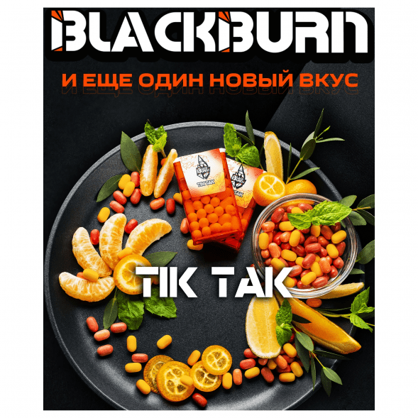 Табак BlackBurn - Tik Tak (Тик-Так, 25 грамм) купить в Челябинске