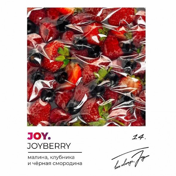 Табак Joy - Joyberry (Малина, Клубника и Чёрная Смородина, 200 грамм) купить в Челябинске