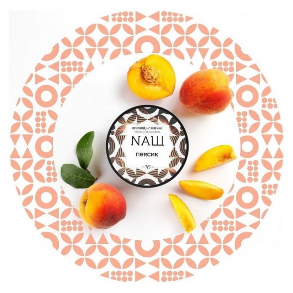 Табак NАШ WHITE - Персик (40 грамм) купить в Челябинске