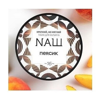 Табак NАШ WHITE - Персик (40 грамм) купить в Челябинске