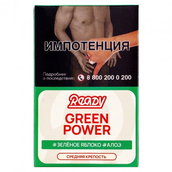 Табак Ready - Green Power (Зелёное Яблоко, Алоэ, 25 грамм) купить в Челябинске