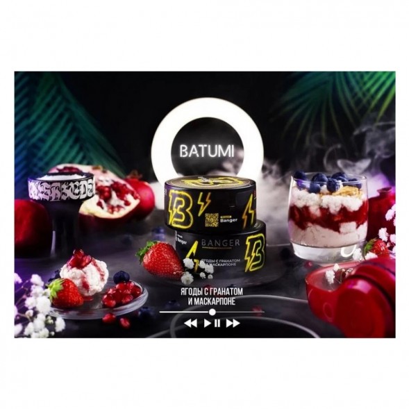 Табак Banger - Batumi (Ягоды с Гранатом и Маскарпоне, 25 грамм) купить в Челябинске