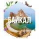 Табак Сарма - Байкал (100 грамм) купить в Челябинске