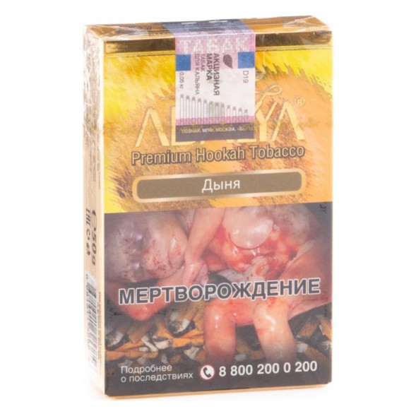 Табак Adalya - Melon (Дыня, 20 грамм, Акциз) купить в Челябинске