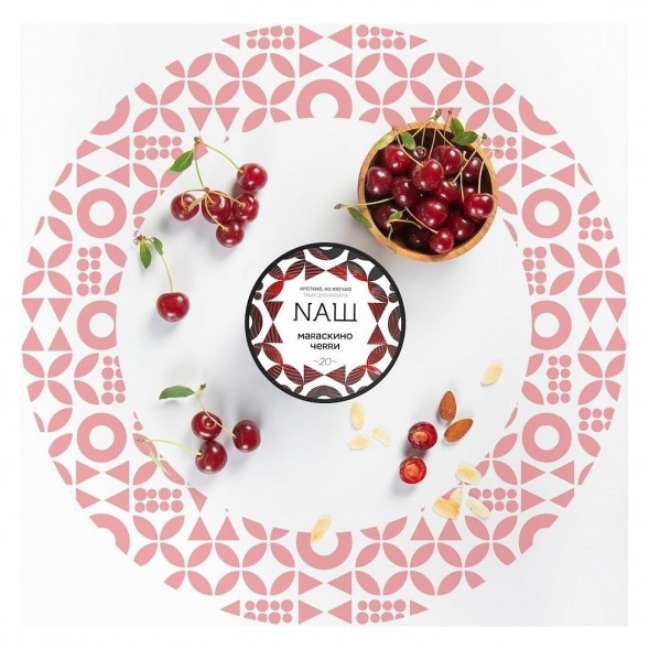 Табак NАШ WHITE - Мараскино Черри (40 грамм) купить в Челябинске