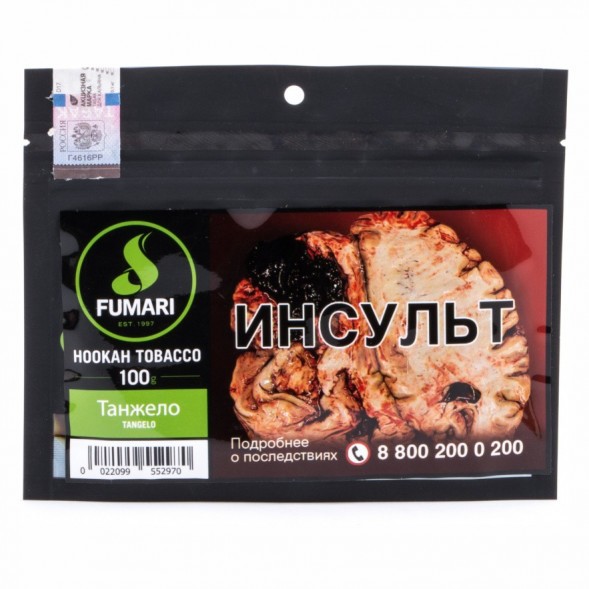 Табак Fumari - Tangelo (Танжело, 100 грамм, Акциз) купить в Челябинске