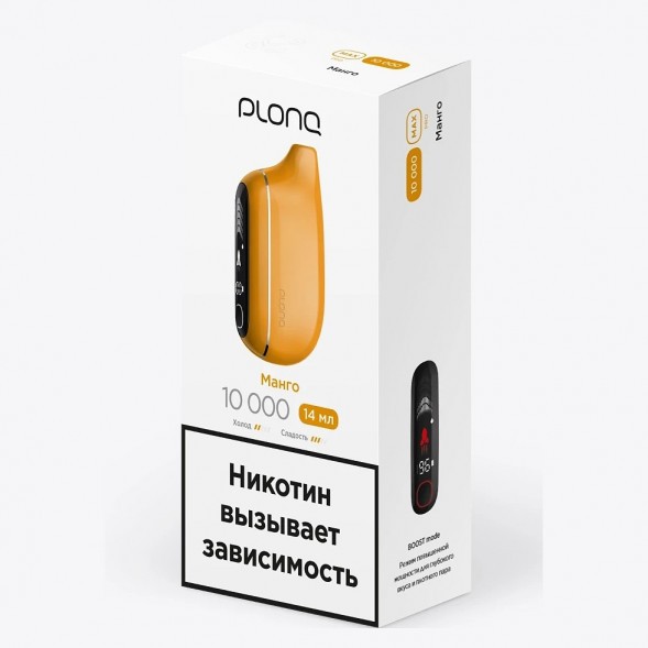 PLONQ MAX PRO - Манго (10000 затяжек) купить в Челябинске