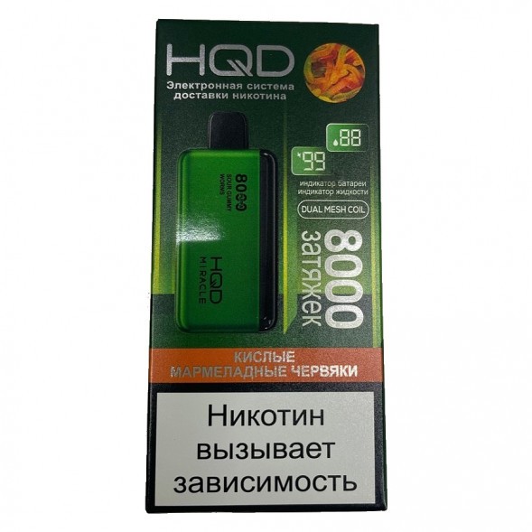 HQD Miracle - Кислые Мармеладные Червяки (Sour Gummy Worms, 8000 затяжек) купить в Челябинске