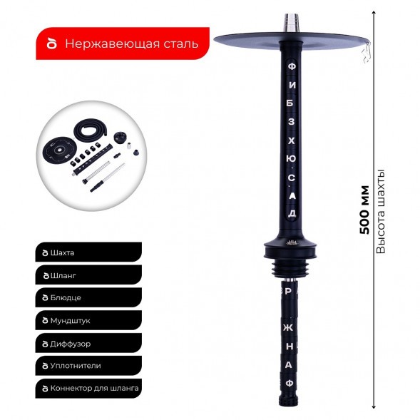 Кальян MISHA Rebel - Revolt Hero БЧК (Чёрный Белый, Без Колбы) купить в Челябинске