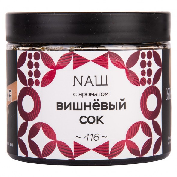 Табак NАШ - Вишнёвый Сок (200 грамм) купить в Челябинске