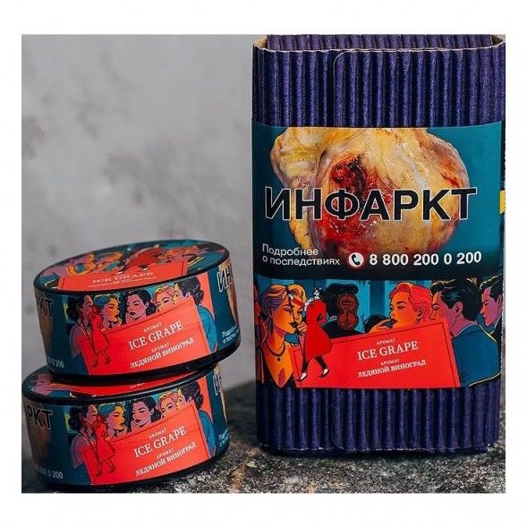 Табак Satyr - Ice Grape (Ледяной Виноград, 25 грамм) купить в Челябинске