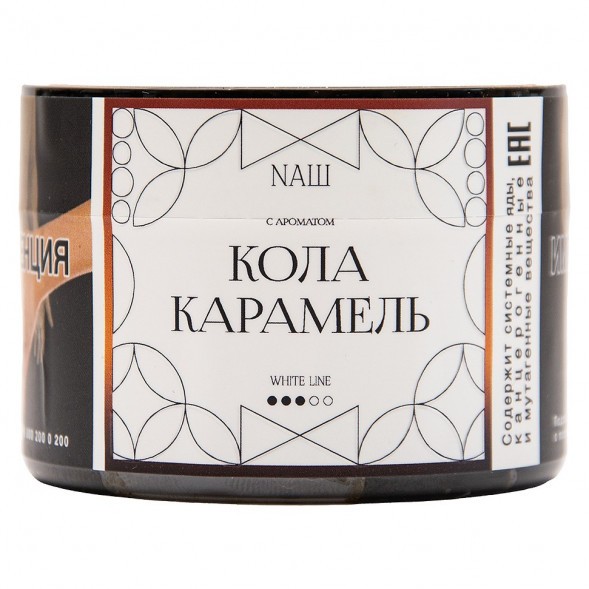 Табак NАШ WHITE - Кола Карамель (40 грамм) купить в Челябинске