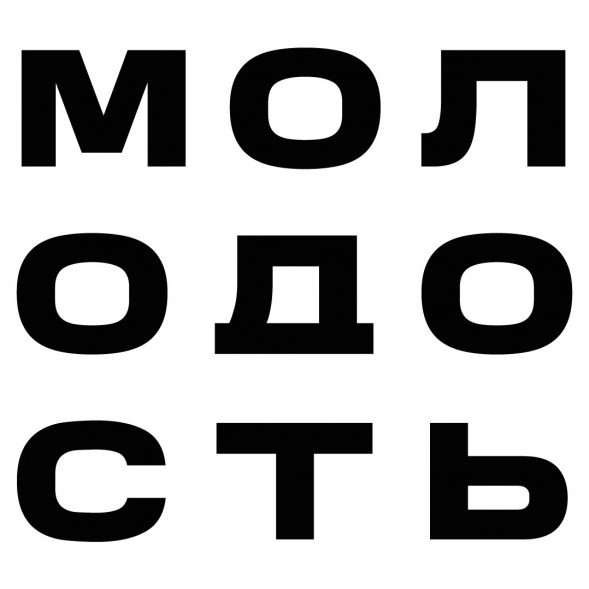Табак Молодость - Ларёк с Мороженым (Фруктовый Лёд, 100 грамм) купить в Челябинске