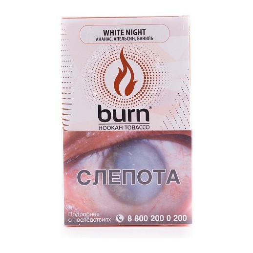 Табак Burn - White Night (Ананас Апельсин Ваниль, 100 грамм) купить в Челябинске