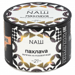 Табак NАШ - Пахлава (40 грамм)