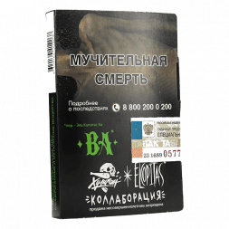 Табак Хулиган - Sila (Виноград и Огурец, 200 грамм)