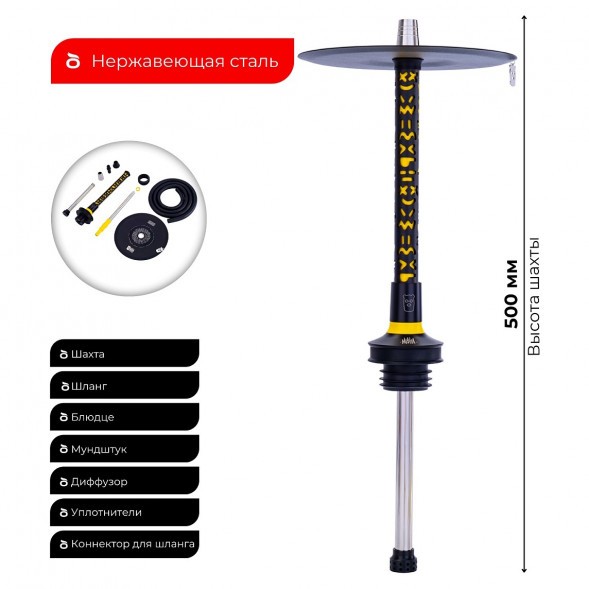 Кальян MISHA Rebel - Revolt Hero Smile (Чёрный Жёлтый, Без Колбы) купить в Челябинске