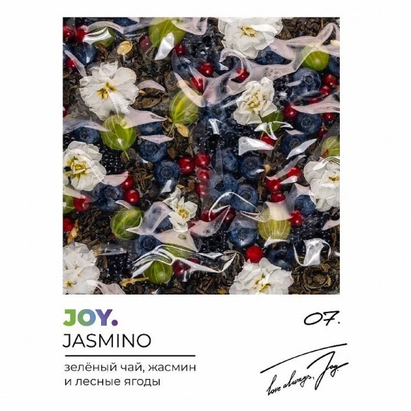 Табак Joy - Jasmino (Зелёный Чай, Жасмин и Лесные Ягоды, 25 грамм) купить в Челябинске