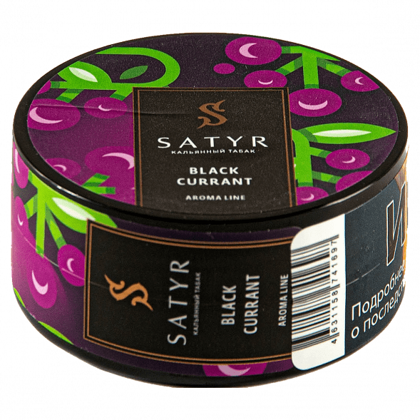 Табак Satyr - Black Currant (Чёрная Смородина, 25 грамм) купить в Челябинске