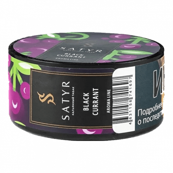 Табак Satyr - Black Currant (Чёрная Смородина, 25 грамм) купить в Челябинске