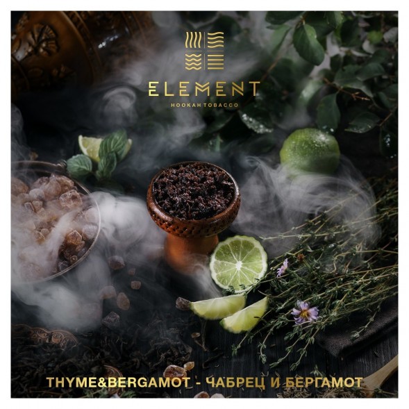 Табак Element Вода - Thyme &amp; Bergamot (Чабрец и Бергамот, 100 грамм) купить в Челябинске