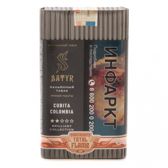Табак Satyr Brilliant - Cubita Colombia (100 грамм) купить в Челябинске