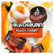 Табак BlackBurn - Peach Yogurt (Персиковый Йогурт, 200 грамм) купить в Челябинске