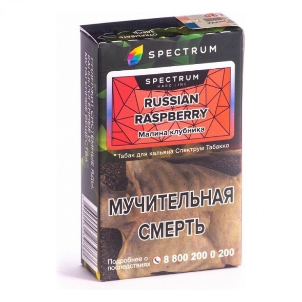 Табак Spectrum Hard - Russian Raspberry (Малина Клубника, 25 грамм) купить в Челябинске