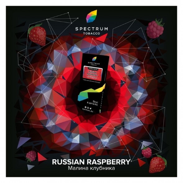 Табак Spectrum Hard - Russian Raspberry (Малина Клубника, 25 грамм) купить в Челябинске