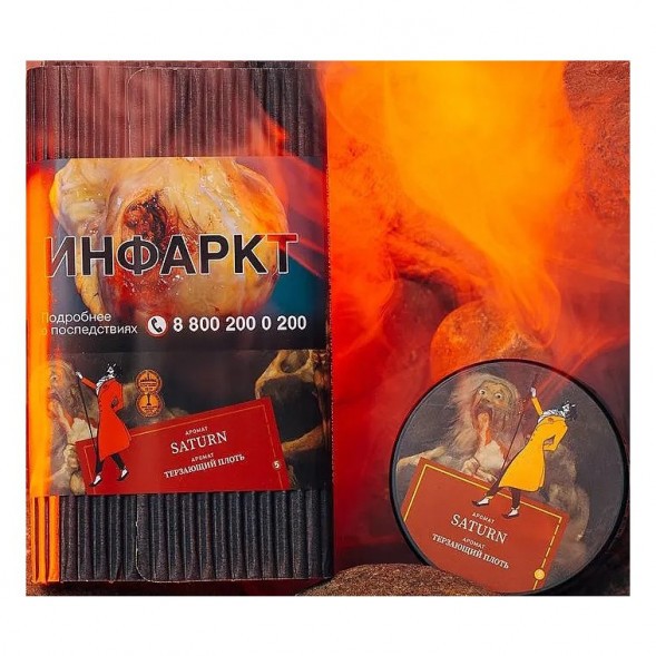 Табак Satyr - Saturn (Сатурн, 100 грамм) купить в Челябинске