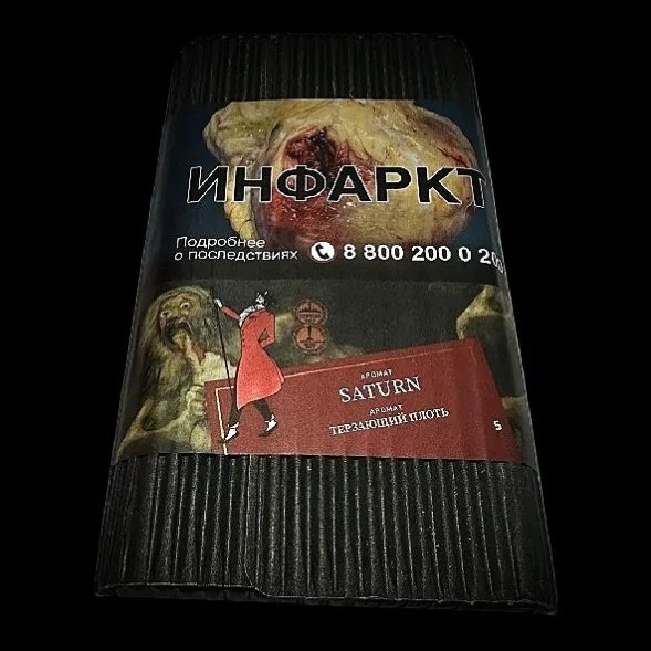 Табак Satyr - Saturn (Сатурн, 100 грамм) купить в Челябинске