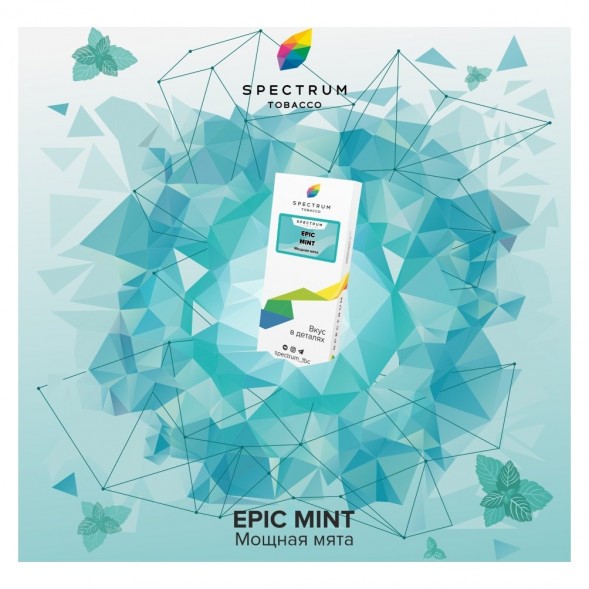Табак Spectrum - Epic Mint (Мощная Мята, 25 грамм) купить в Челябинске