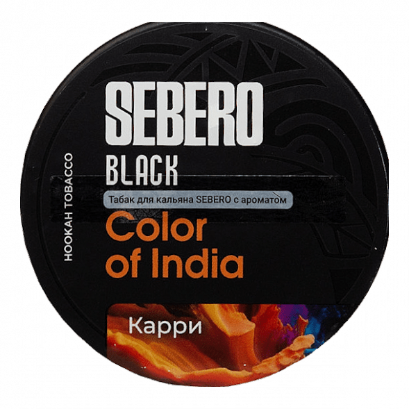 Табак Sebero Black - Color of India (Карри, 200 грамм) купить в Челябинске