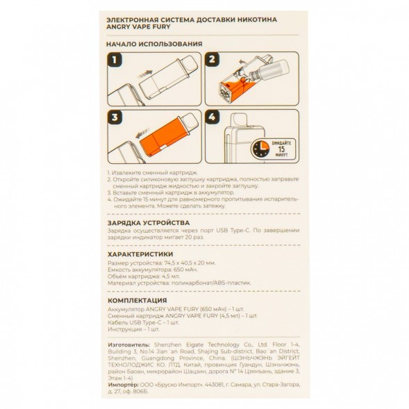 Электронная сигарета Brusko - Angry Vape Fury (650 mAh, Желтый) купить в Челябинске