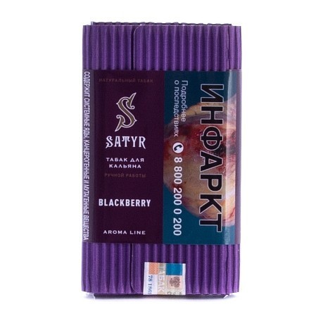 Табак Satyr - Blackberry (Ежевика, 100 грамм) купить в Челябинске