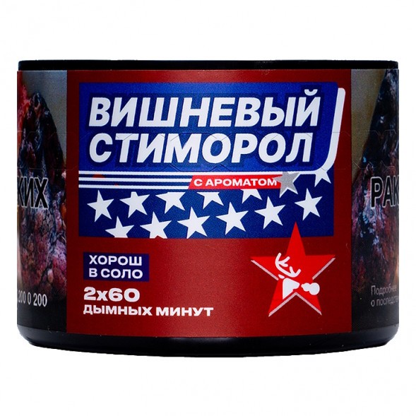 Табак Северный - Вишнёвый Стиморол (40 грамм) купить в Челябинске