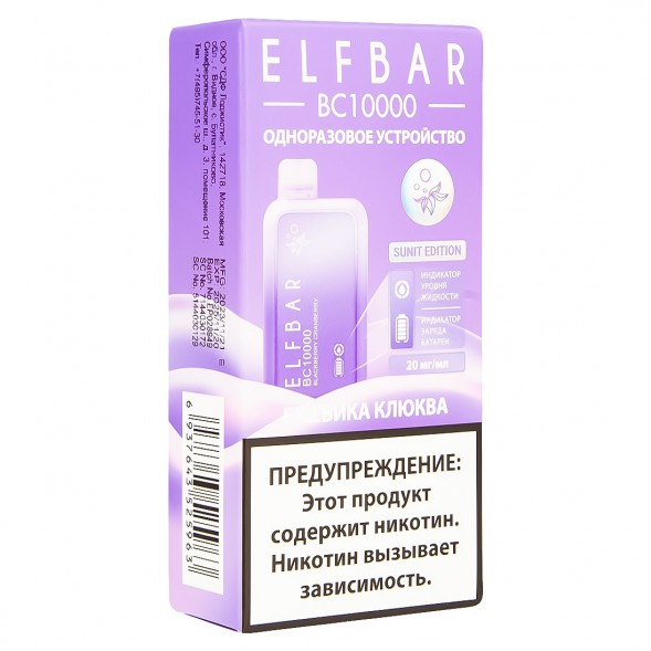 ELF BAR BC - Ежевика Клюква (Blackberry Cranberry, 10000 затяжек) купить в Челябинске