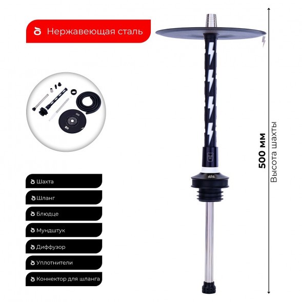 Кальян MISHA Rebel - Revolt Hero Flash (Чёрный Белый, Без Колбы) купить в Челябинске