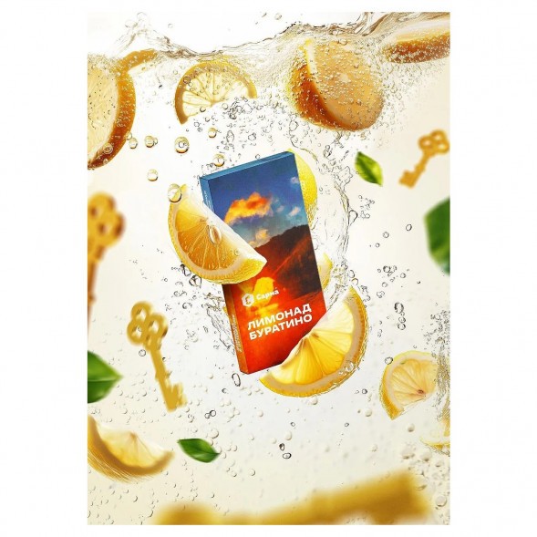 Табак Сарма - Лимонад Буратино (200 грамм) купить в Челябинске