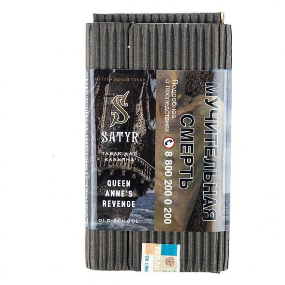 Табак Satyr - Queen Annes Revenge (Индийский Берли, 100 грамм) купить в Челябинске