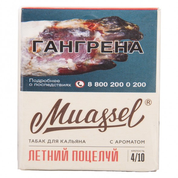 Табак Muassel Medium - Летний Поцелуй (40 грамм) купить в Челябинске