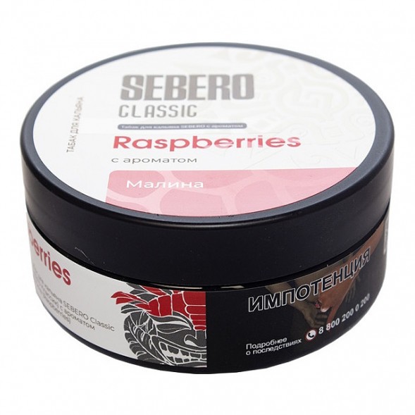 Табак Sebero - Raspberries (Малина, 100 грамм) купить в Челябинске