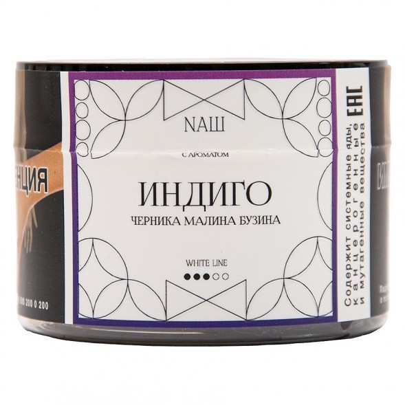 Табак NАШ WHITE - Индиго (40 грамм) купить в Челябинске