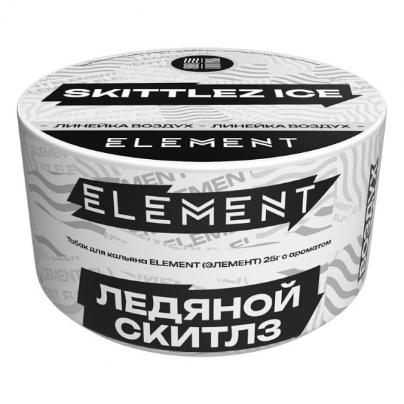 Табак Element Воздух - Skittlez Ice NEW (Ледяной Скитлз, 25 грамм) купить в Челябинске