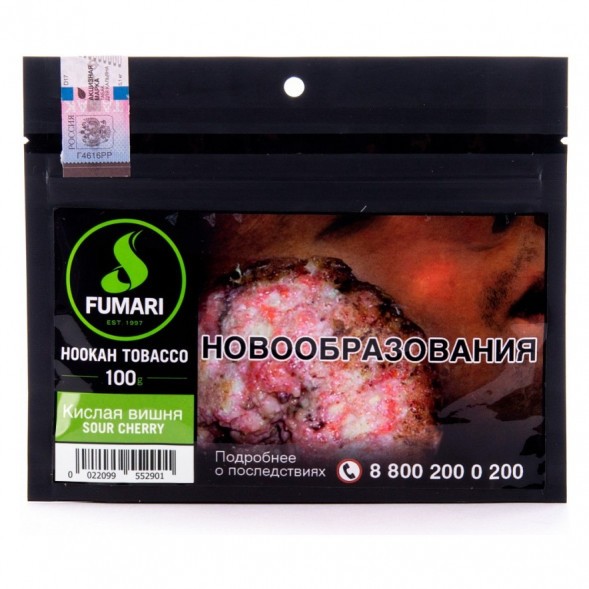 Табак Fumari - Sour Cherry (Кислая Вишня, 100 грамм, Акциз) купить в Челябинске
